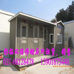 公主嶺租賃移動廁所 雙遼移動廁所銷售價(jià)格真低質(zhì)量好,公主嶺租賃移動廁所 雙遼移動廁所銷售價(jià)格真低質(zhì)量好生產(chǎn)廠家,公主嶺租賃移動廁所 雙遼移動廁所銷售價(jià)格真低質(zhì)量好價(jià)格