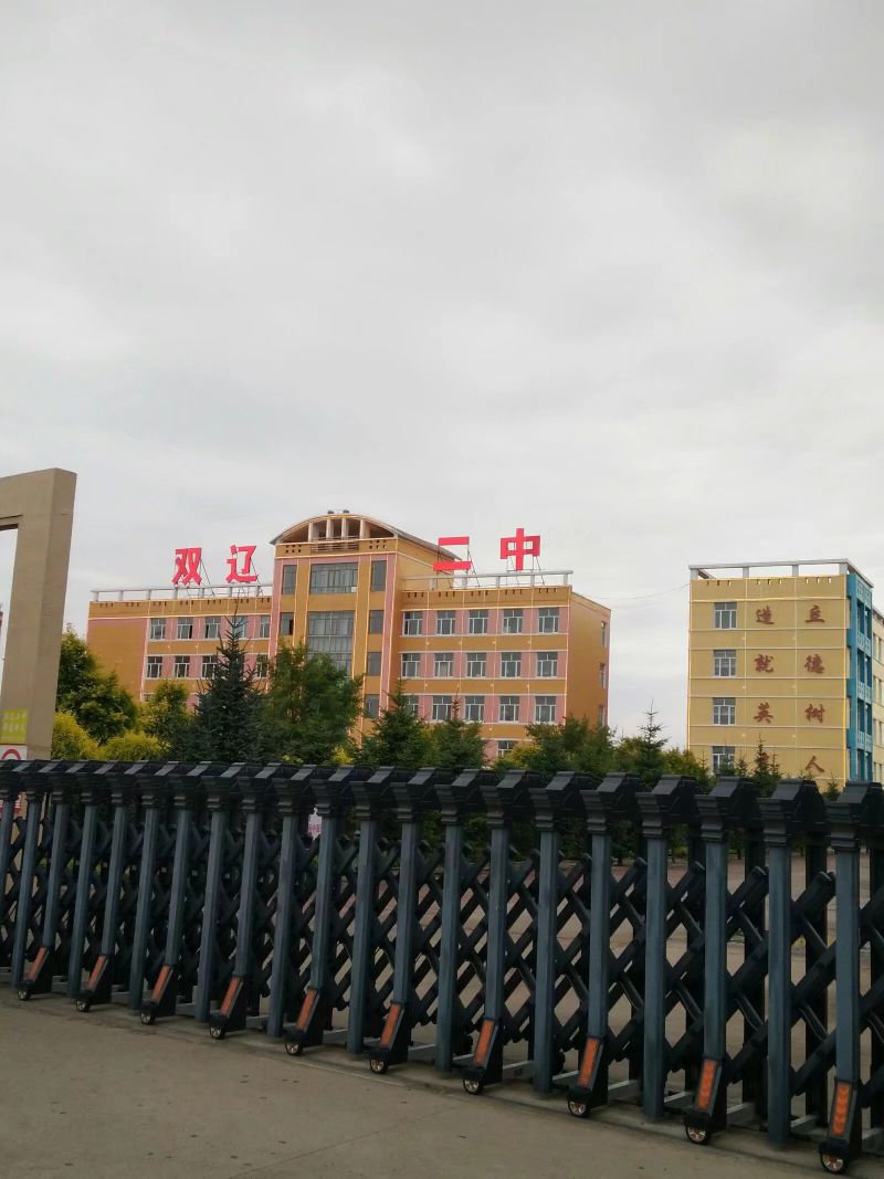 雙遼市第二中學(xué)2021屆高三學(xué)子畢業(yè)禮