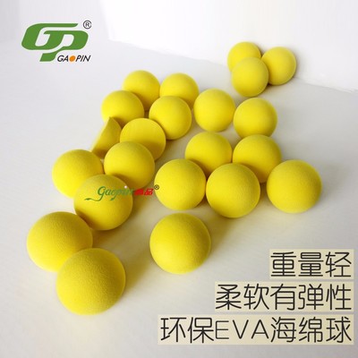 雙遼EVA練習(xí)球