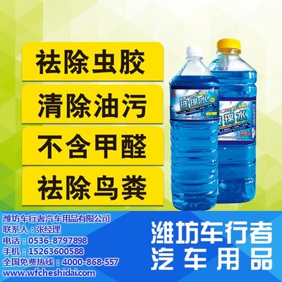 防凍液_防凍液供貨商_車行者汽車用品(圖)|冬季防凍液|雙遼防凍液_防凍液價格_濰坊車行者汽車用品