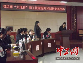 吉林雙遼市國土職工技能提升活動(dòng)堅(jiān)持 四性 原則 經(jīng)濟(jì)技術(shù) 工會(huì)新聞?lì)l道