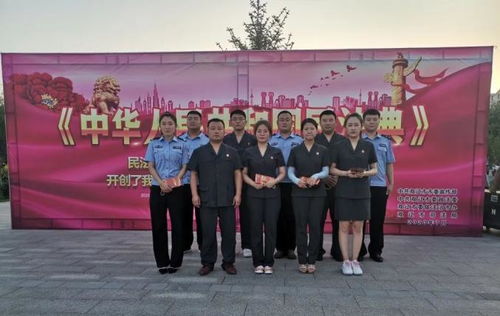 雙遼法院 煙火氣 十足的普法,讓你記住民法典