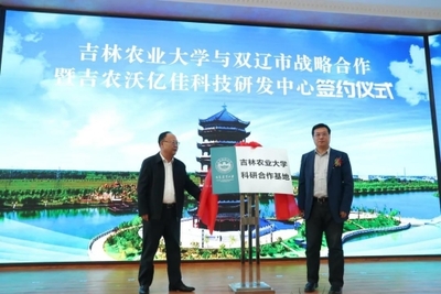 雙遼市人民政府